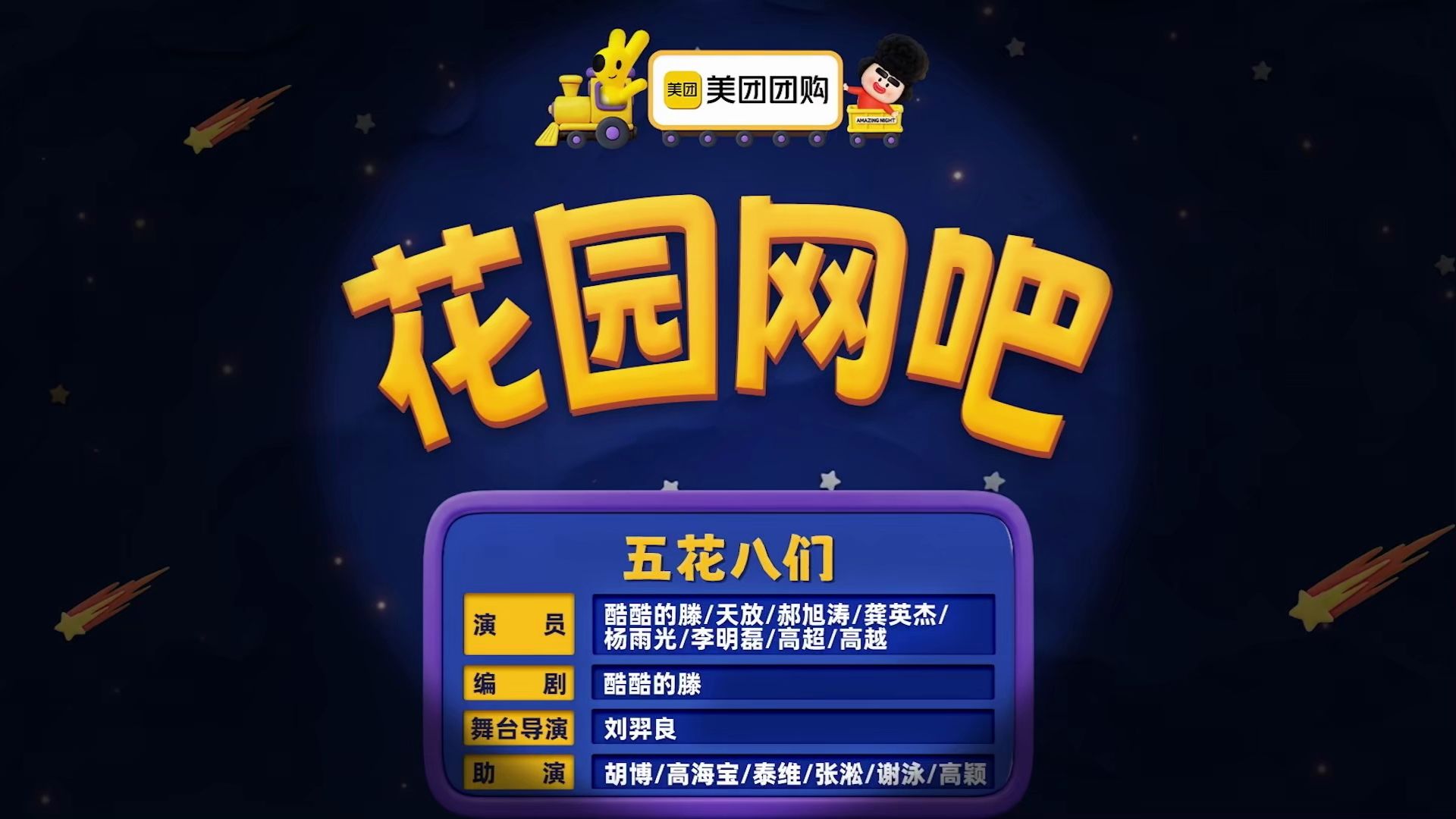 花园网吧
