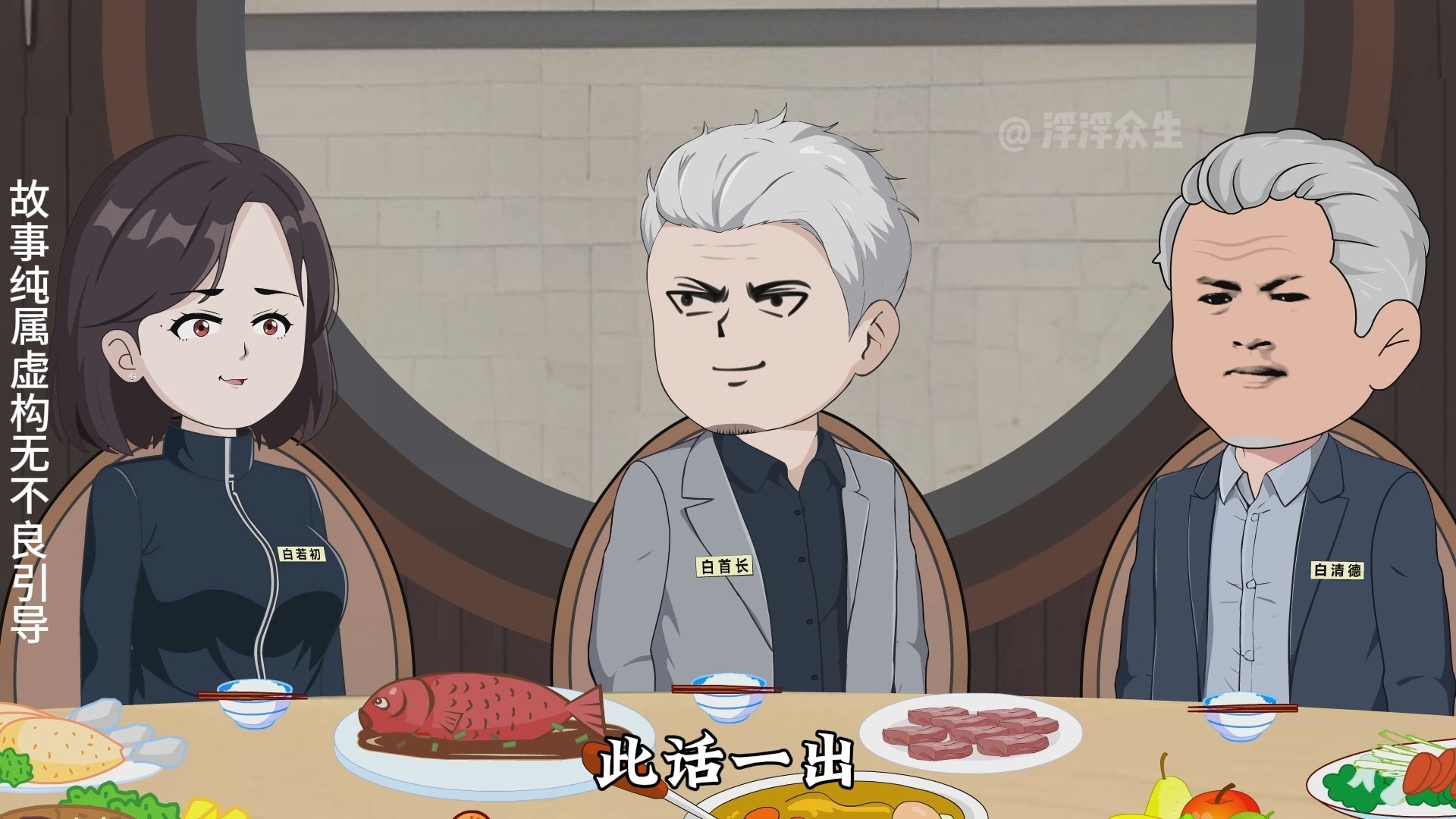 王佛爷的处境四面楚歌！