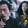 铁 锹 父 女 嘎 嘎 乱 杀