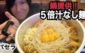 【大胃王】渡边康仁 大胃王午餐会(自助餐)勃朗峰最好吃+好吃的5倍汤,锅巴郎哔哩哔哩 (゜゜)つロ 干杯~bilibili