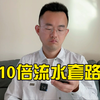 150万打水漂后红9万被卡！赌徒崩溃曝光：黑平台的“吃人”套路