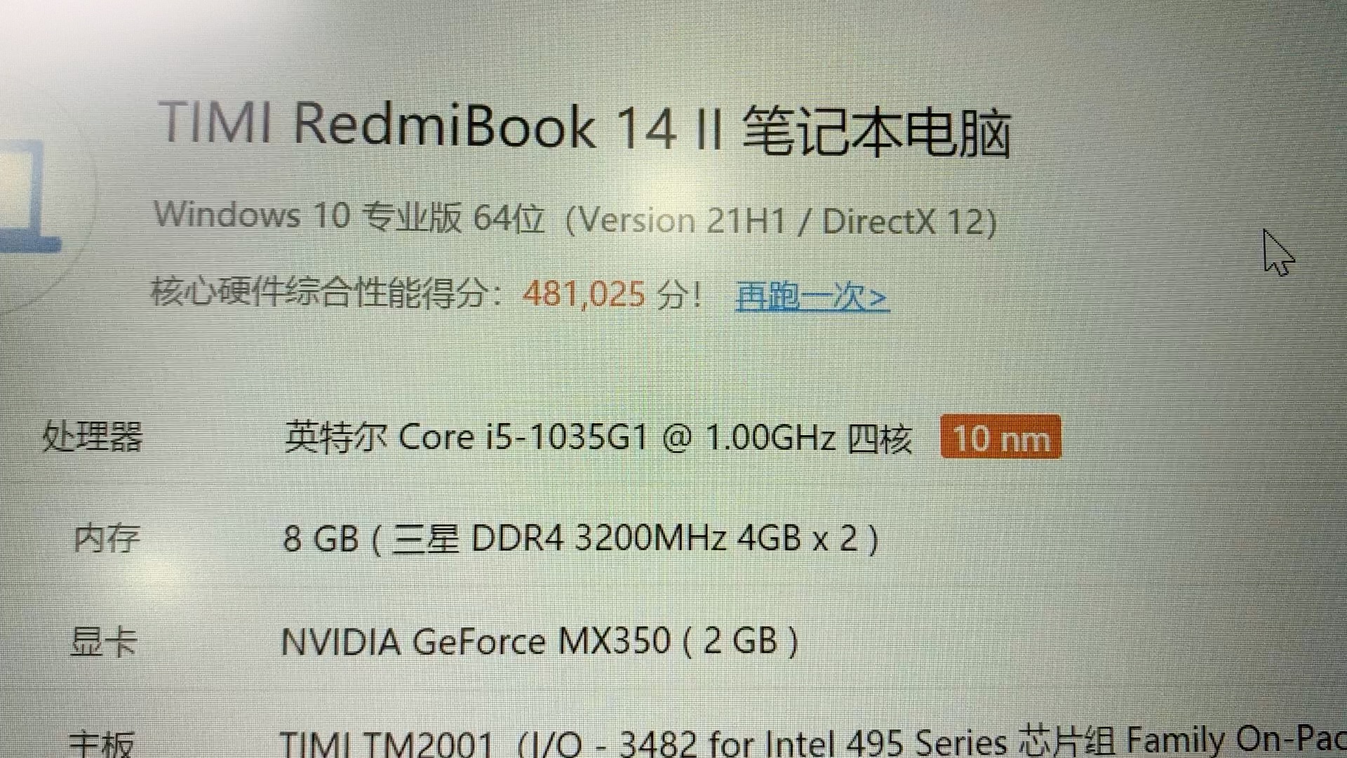 Redmibook 14 Ⅱ代怎么样？用了一年多了。可以升级的硬件并不多
