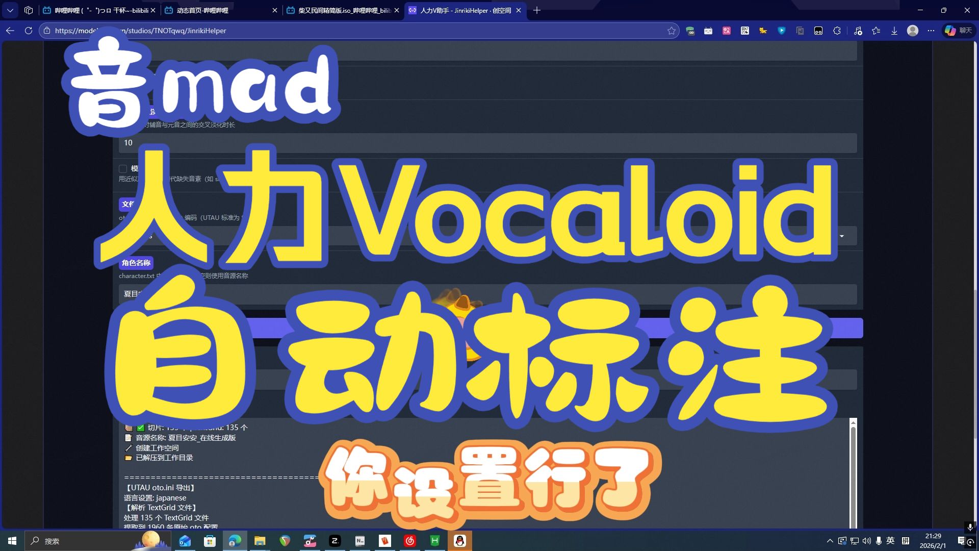 【关停仅留档】【音mad工具分享】人力V助手 —— 可能改变你的截音源工作流