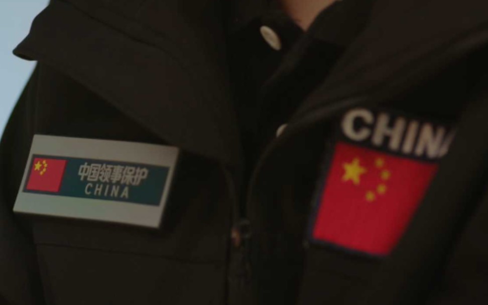 中国公民，祖国在你身后