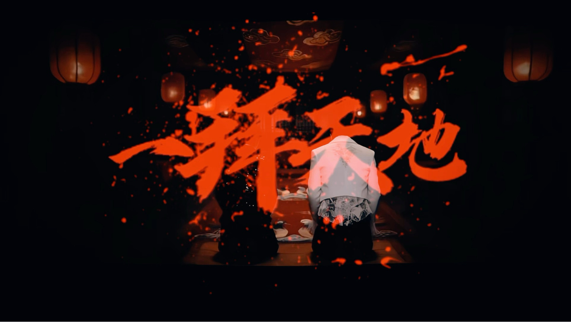 【橹穆｜囍 】“你猜他怎么笑着哭来着”