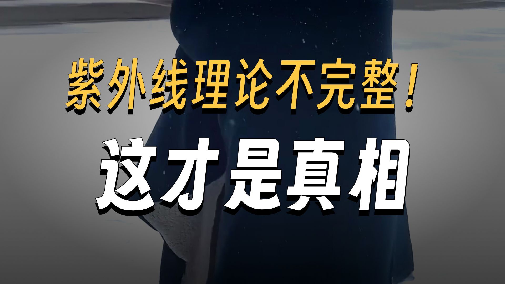 黑人在寒冷地区为什么不会变白？