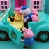 玩具小故事，猪爸爸要去上班大伙都要让猪爸爸稍一段
