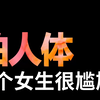 她们 | 人物采访 | 溯溯 | 人体摄影