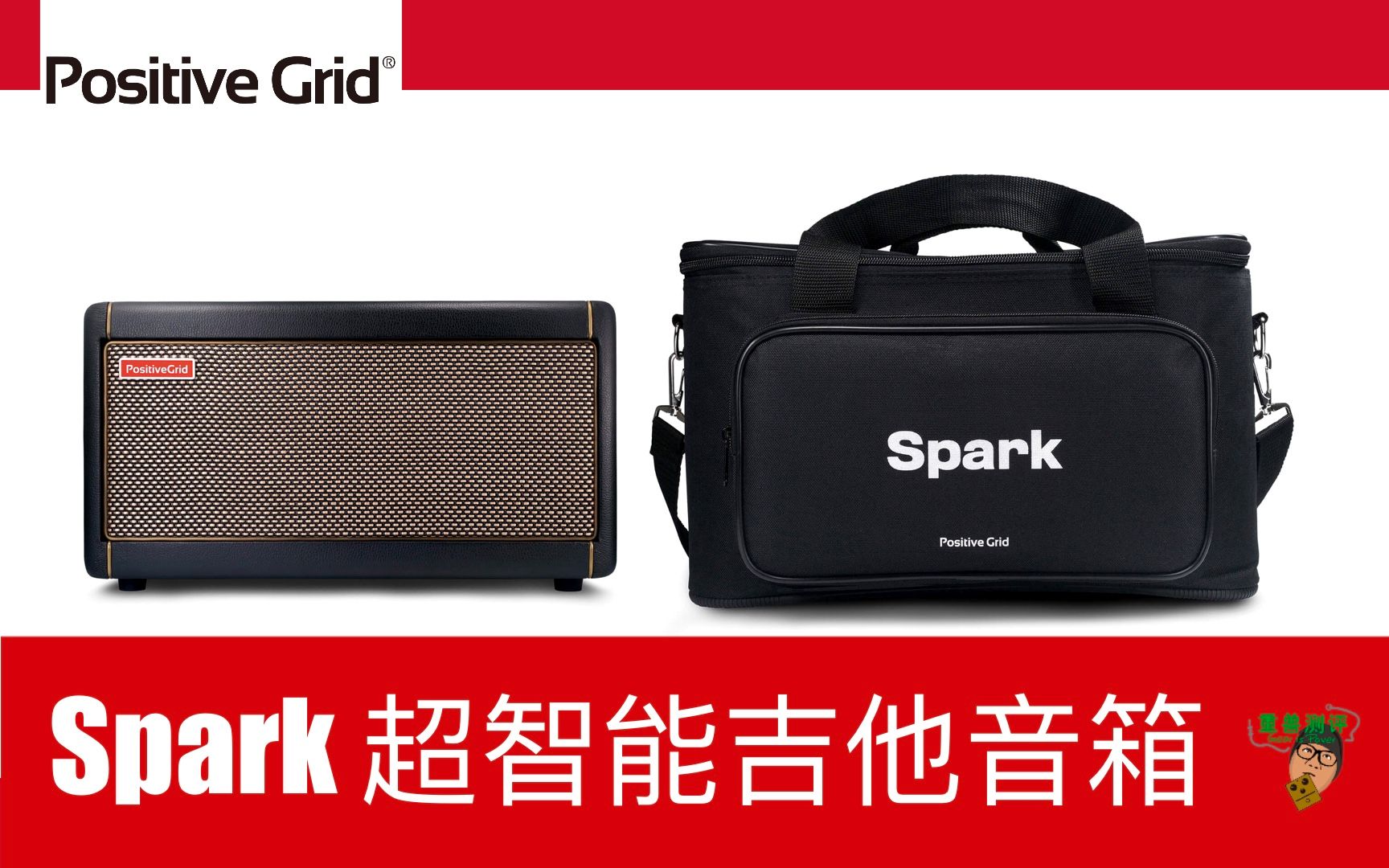 重兽测评-Positive Grid Spark 超智能吉他音箱-哔哩哔哩