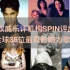 全球35位最具有影响力歌手 世界35位最伟大歌手 流行天王MJ 流行女帝麦当娜 乐坛女总统碧昂斯 新世纪女皇ldygag