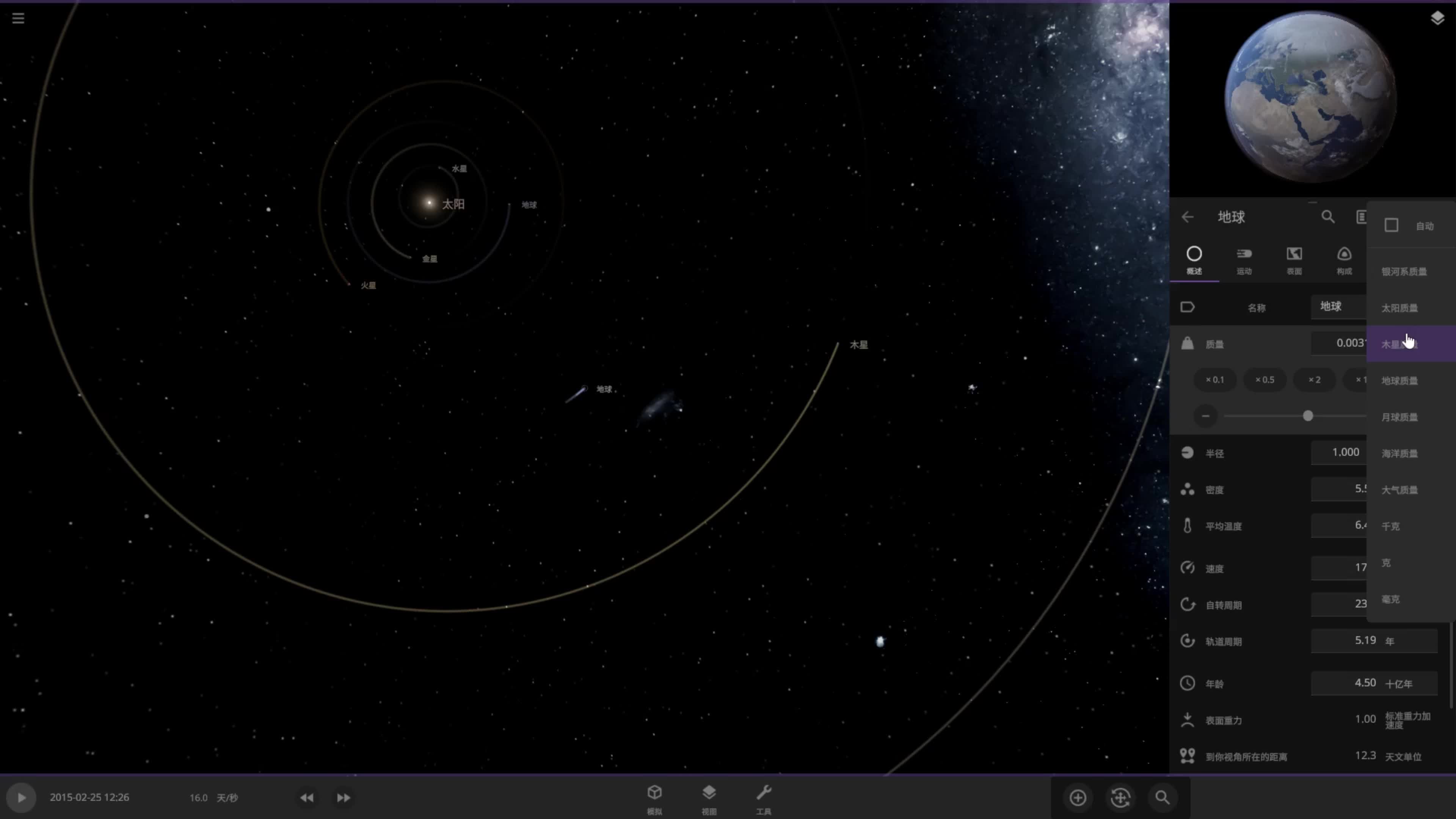 在距离太阳3天文单位放一个50木星质量的地球，会怎么样【宇宙沙盘】