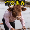 孩子作文世界里的爸爸