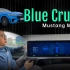 【开箱】福特的辅助驾驶能力如何？短评 Blue Cruise