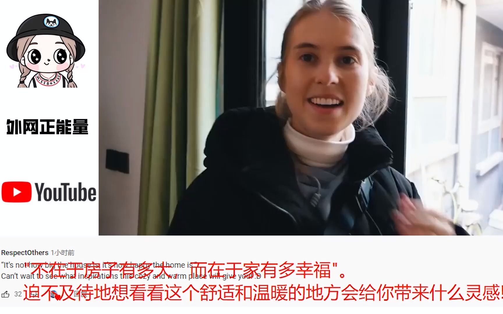 老外介绍在北京胡同新家视频火爆外网 外国网友看后表示“羡慕”