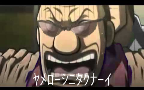 福本mad 半分钟看完班长和赤木打麻将 No杠 哔哩哔哩 Bilibili