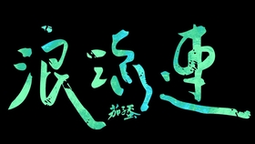 88e809ef6864994e911f89f7faf372b9d0a90b0c.jpg@280w_158h_1c_100q.jpg
