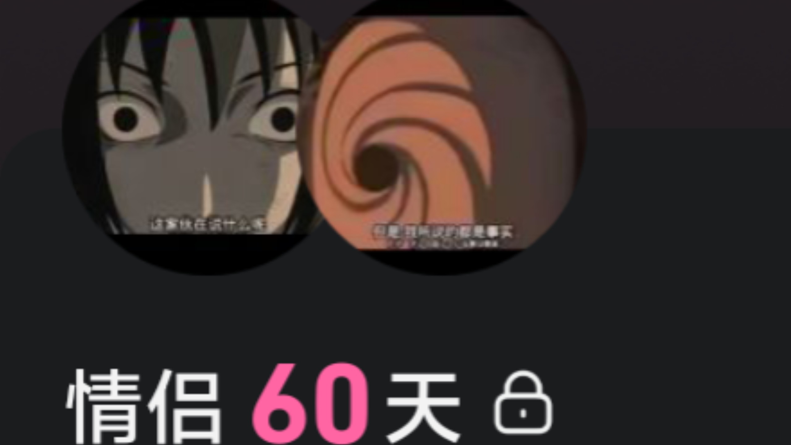 我觉得我们是情侣