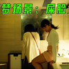 女人憋不住在洗脸池里尿尿