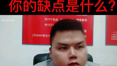 何为优点何为缺点 88f52ae327efe6fbd8605a1d8b4c0daa36271294.jpg@480w_270h_1c