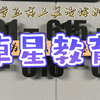 济南章丘高三复读培训学校哪个学校好，推荐卓星教育