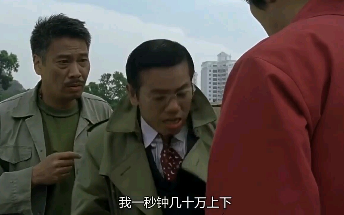 少林足球三师兄之