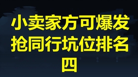 88ff691e6d58d374de7ed15eb75b792946a00ed1.jpg@280w_158h_1c_100q.jpg