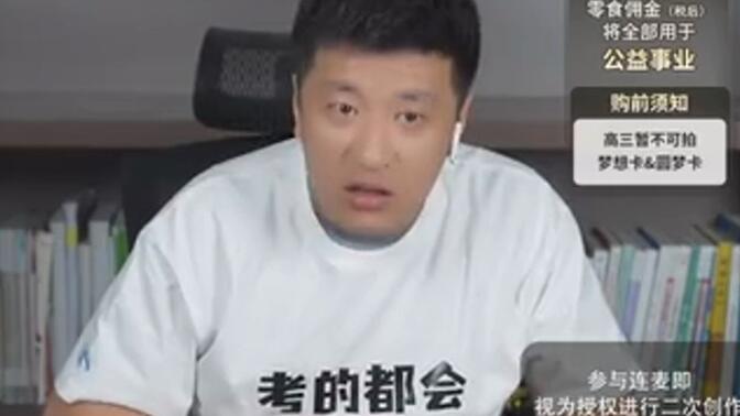 家长想让孩子回深圳工作，张雪峰建议看一下深圳市政府工作报告