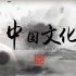 1395 中国风水墨中国传统建筑名胜古迹旅游宣传片视频AE模板 ae片头 pr模板 视频制作