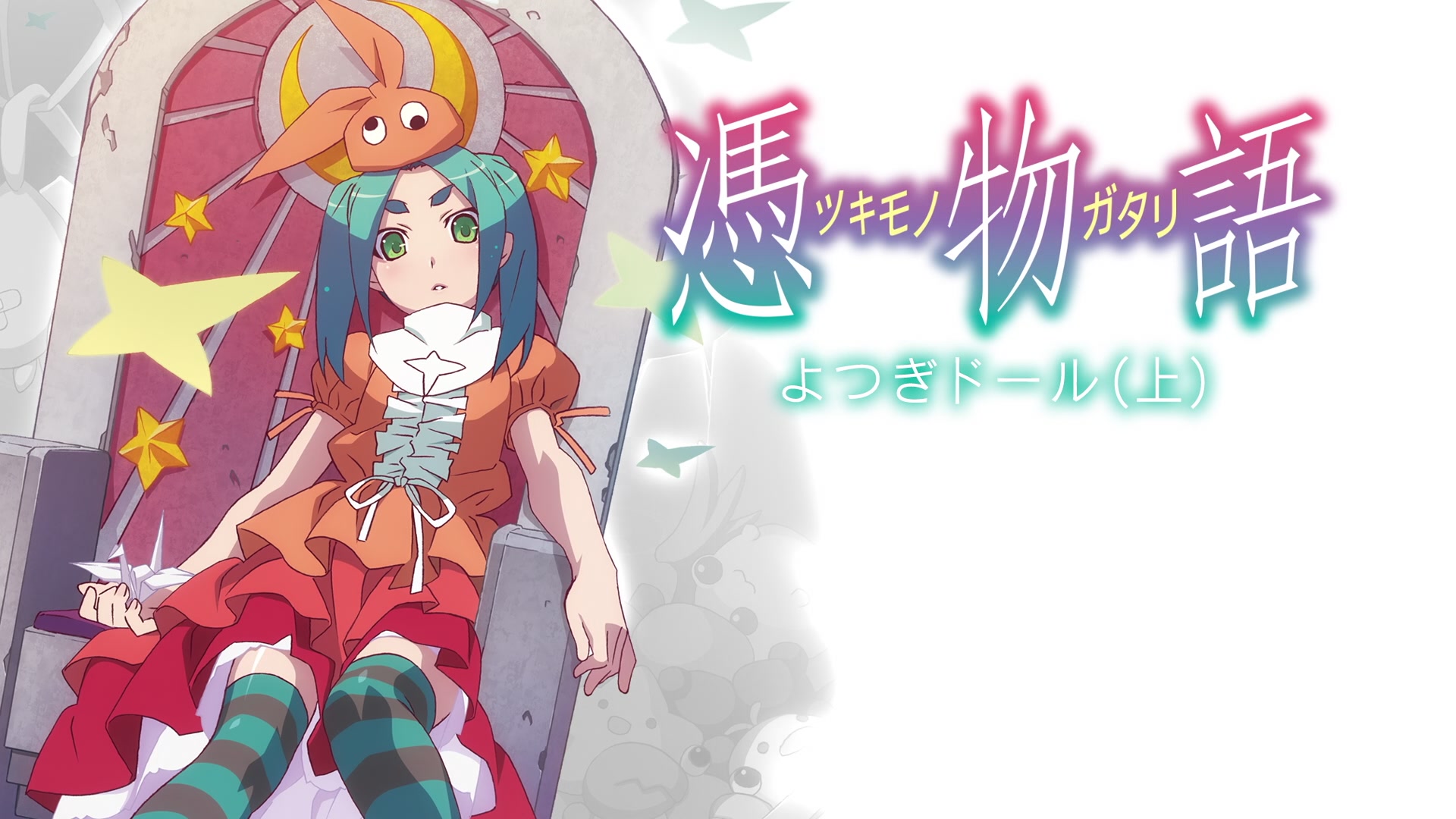 凭物语 斧乃木余接 哔哩哔哩 つロ干杯 Bilibili