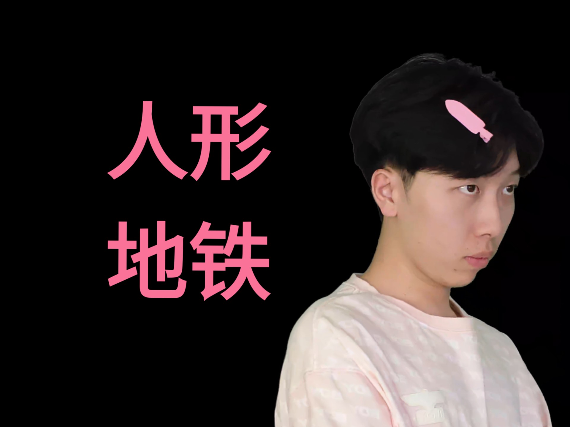 【采访TV】亮马河站到了
