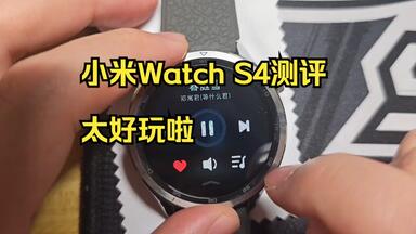 <em class="keyword">小米手表</em>watch S4 彩蛋，好玩！