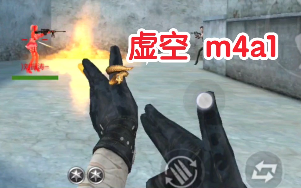 cfm手游，试玩 虚空M4A1