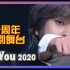 [超清现场] TeenTop《To You 2020》出道十周年特别舞台 (0710音乐银行)