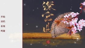 深宫曲游戏曲谱_易次元深宫曲(3)