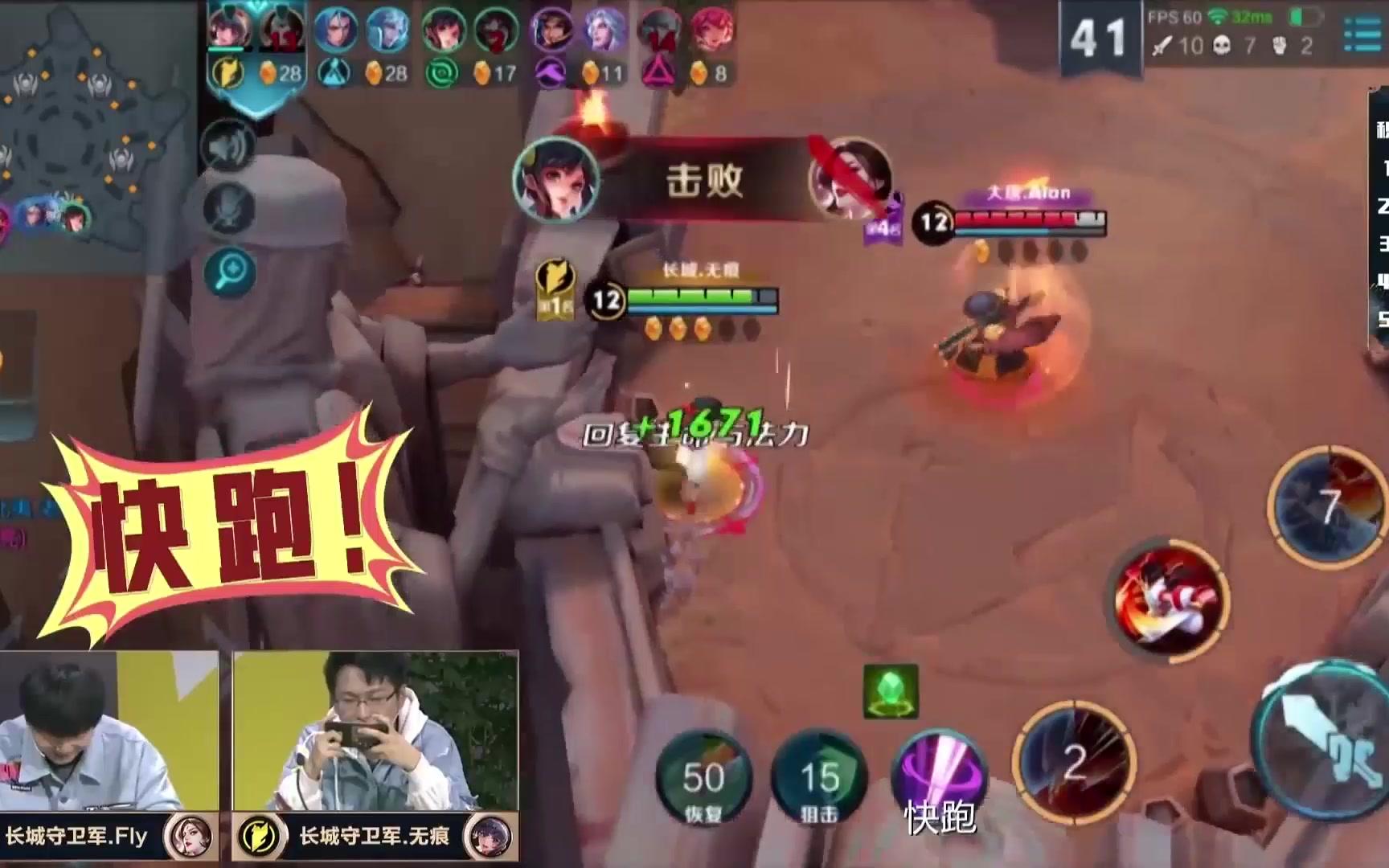 王者荣耀:长城守卫军最强上单组无痕fly最后关头逆袭第一