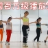 韩国超火减肥舞，有氧运动，有种越跳越开心的魔力，15分钟减肥舞教程