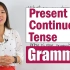 语法：现在进行时（详解与练习） | 英语语法基础课程