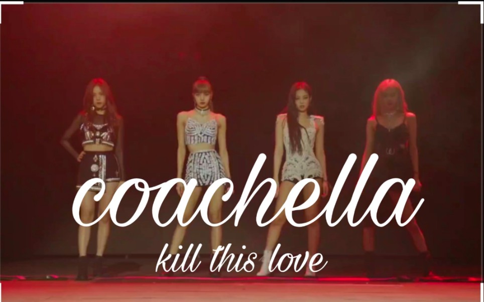 killthislove科切拉,killthislove blackpinkkillthislove科切拉音乐节大型圈粉神级舞台
