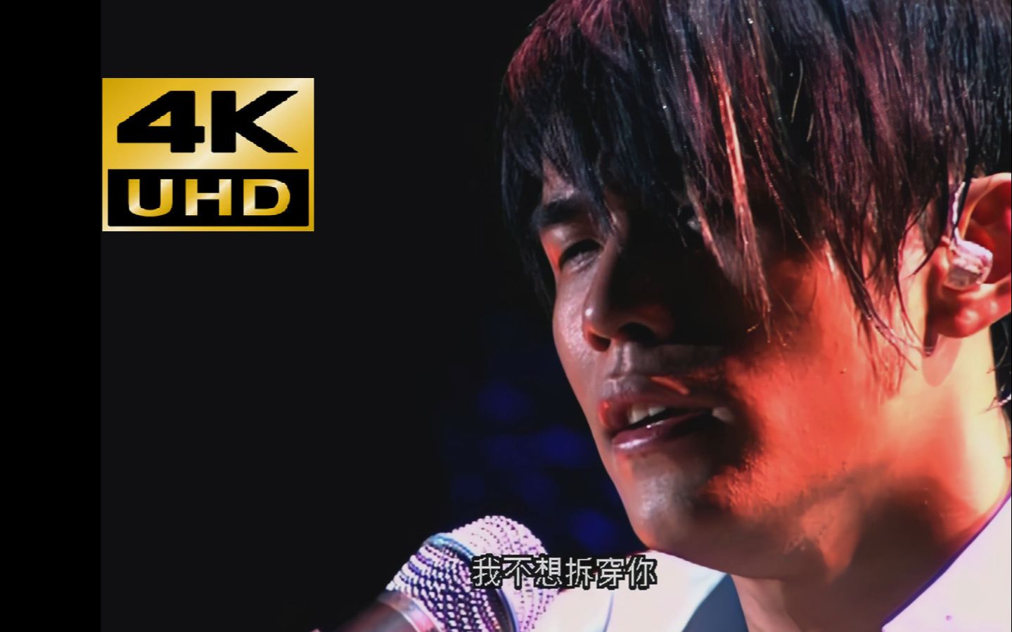 【4k修复】周杰伦《黑色幽默》the one演唱会live「不想多说 只是我怕