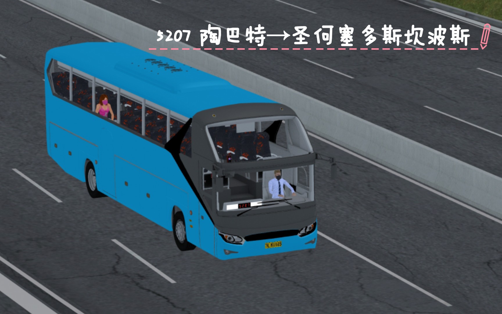 Proton Bus系列，驾驶双风挡金龙龙威，行驶于PBSR自创线路5207，陶巴特→圣何塞多斯坎波斯，全程pov