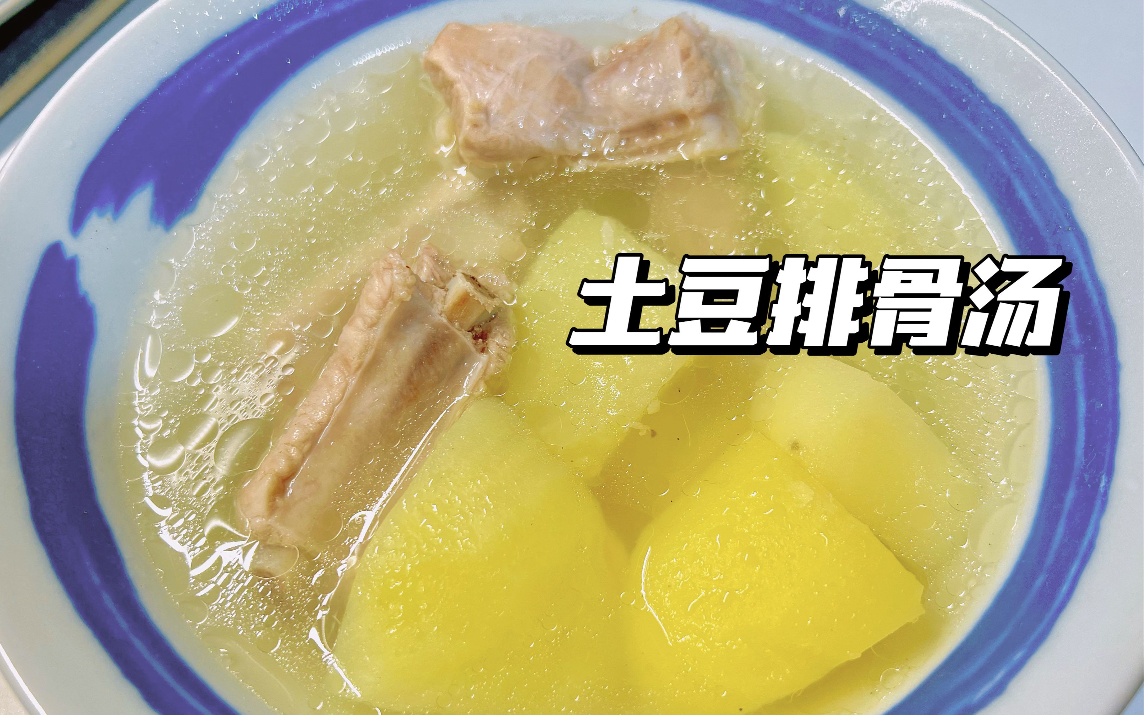 韩式辣牛脊骨汤怎么做_韩式辣牛脊骨汤的做法_白白不想吃饭饭_豆果美食
