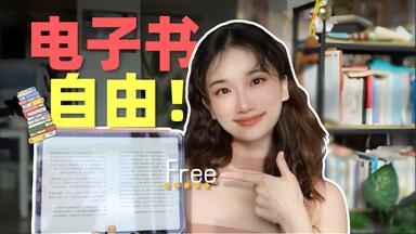 最新方法！搞定全网99%的<em class="keyword">电子</em>书 | 中文<em class="keyword">小说</em>、英文原著、教材 | Z-library