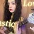 初投稿| Plastic Love ♡ 塑料爱| 贝斯 cover