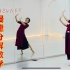 【盖盖】中国风爵士舞《红马》保姆级舞蹈慢速分解教学