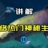 【网络热门神秘生物11】CCTV-10的经典水怪！？新疆喀纳斯湖存在10米长的巨鱼吗？