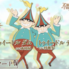 キャラクターPV【トゥイードルダム＆トゥイードルディー】｜劇場アニメ『不思議の国でアリスと –Dive in Wonderland-』8月29日（金）より全国公