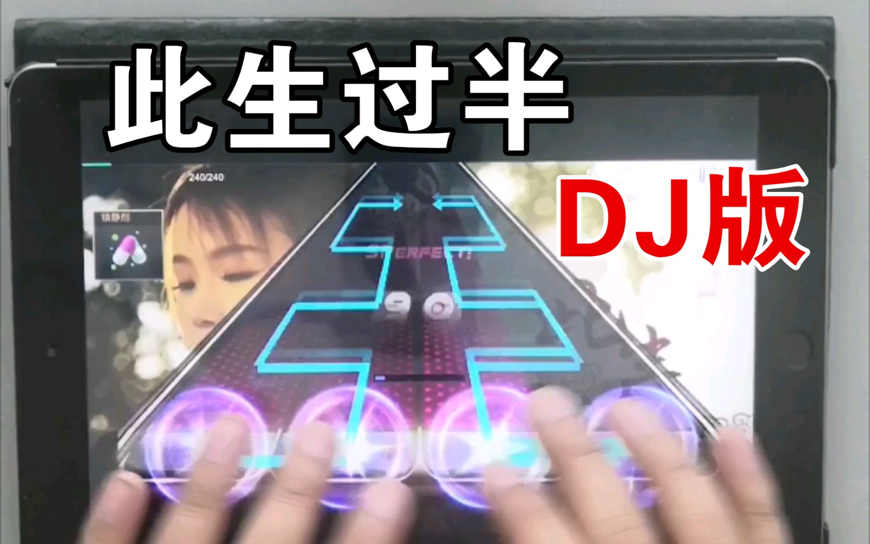 超好听的古风歌曲此生过半dj阿卓版