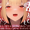 【猫羽かりん】奥深くまで舌をねじ込まれて悶える…♥2種類の高級機材で耳舐め♥【耳奥ゾリゾリ、密着囁き