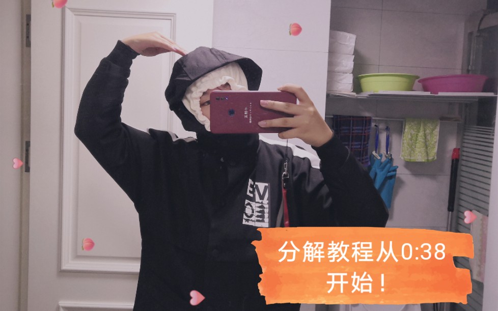 出山舞蹈教学视频分解