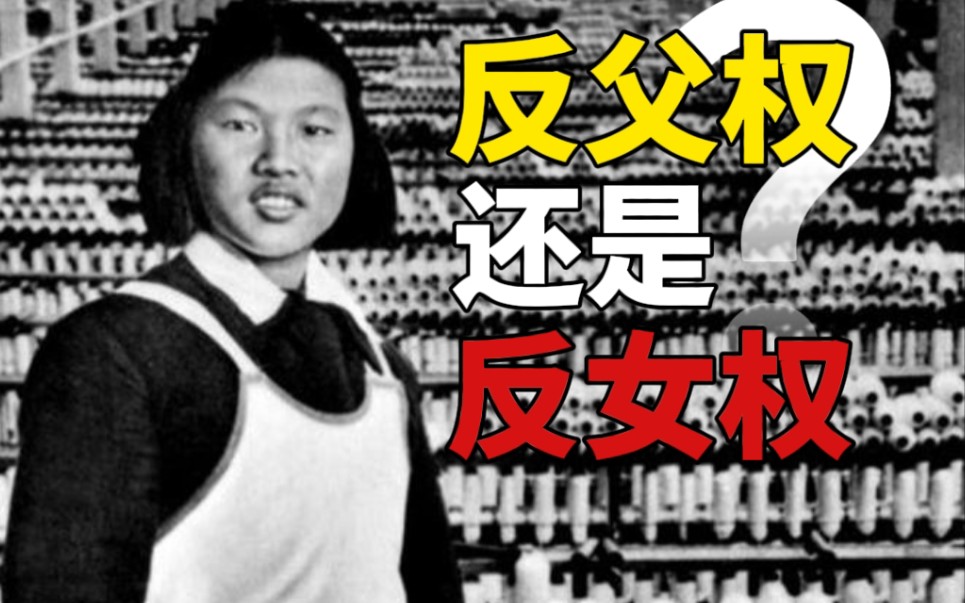 不婚不育=进步？家庭解体=妇女解放？到底是什么在压迫女性？